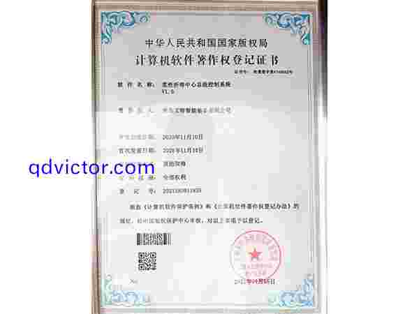 艾特计算机软件著作权登记证书